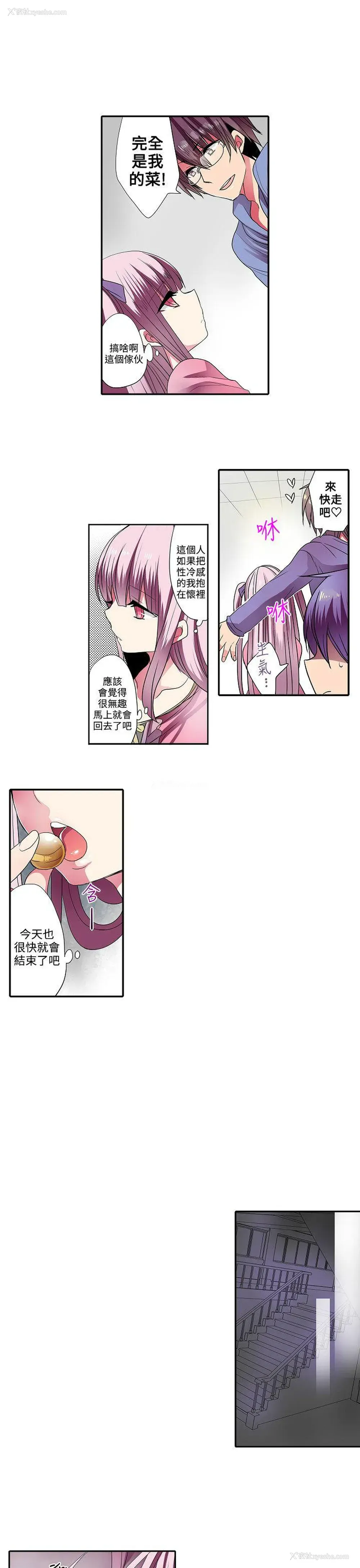 7P - 凌辱贩卖机