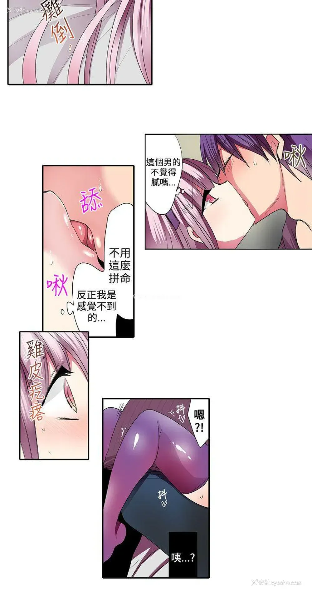 8P - 凌辱贩卖机