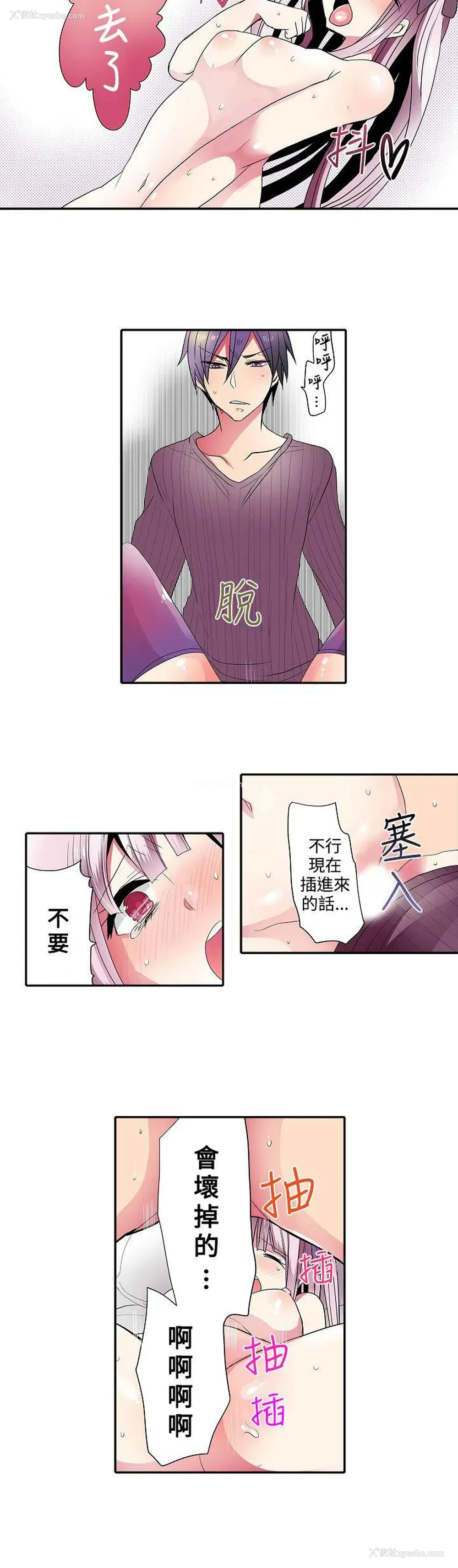 4P - 凌辱贩卖机