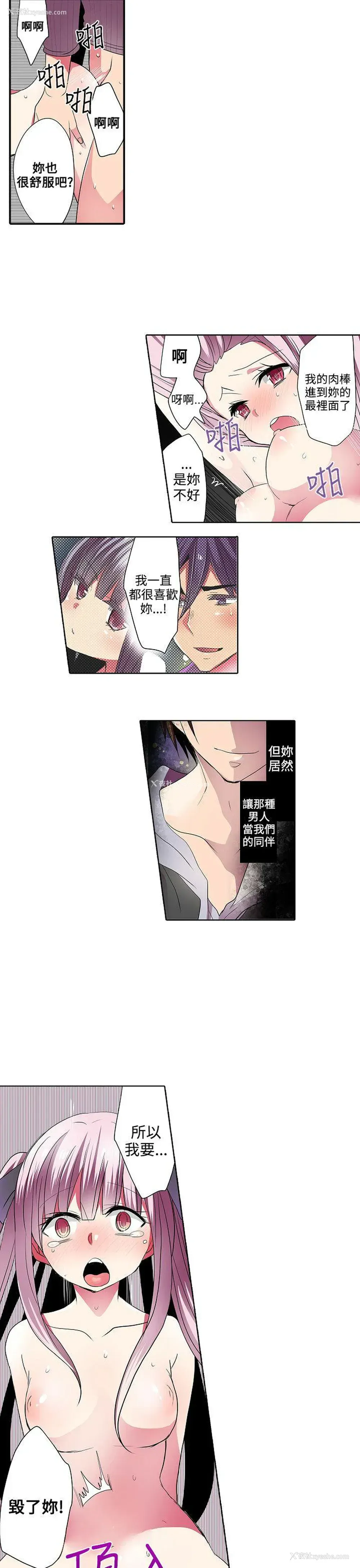 7P - 凌辱贩卖机