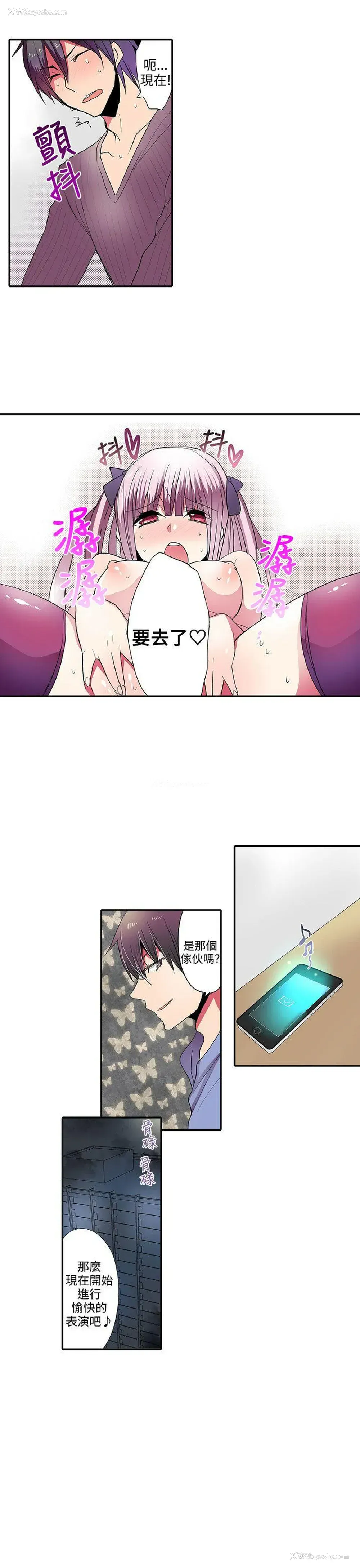 9P - 凌辱贩卖机