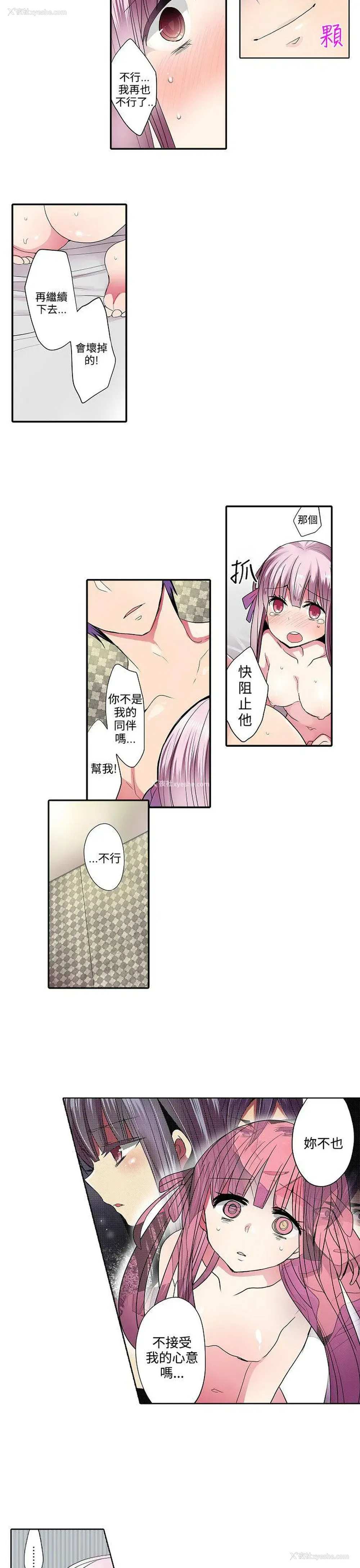 3P - 凌辱贩卖机