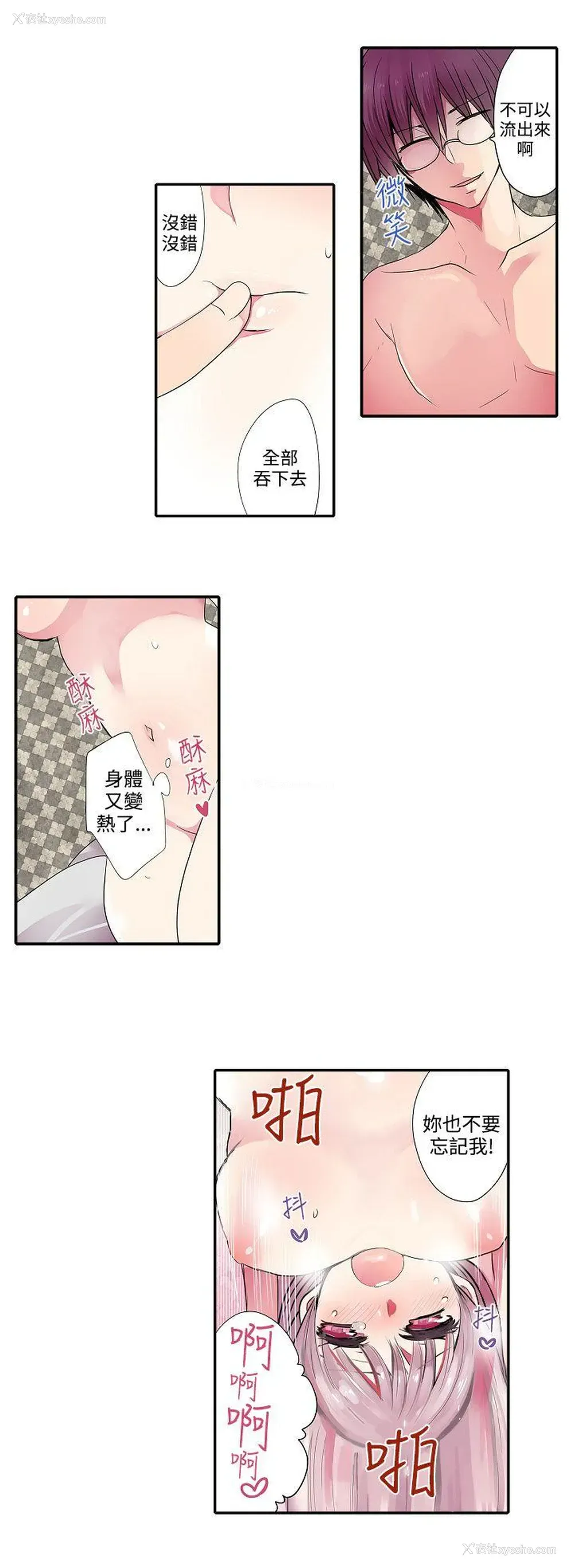 6P - 凌辱贩卖机