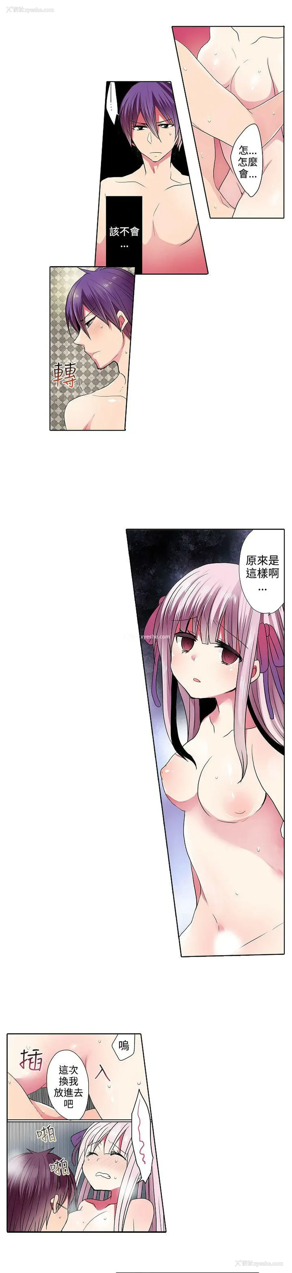 9P - 凌辱贩卖机