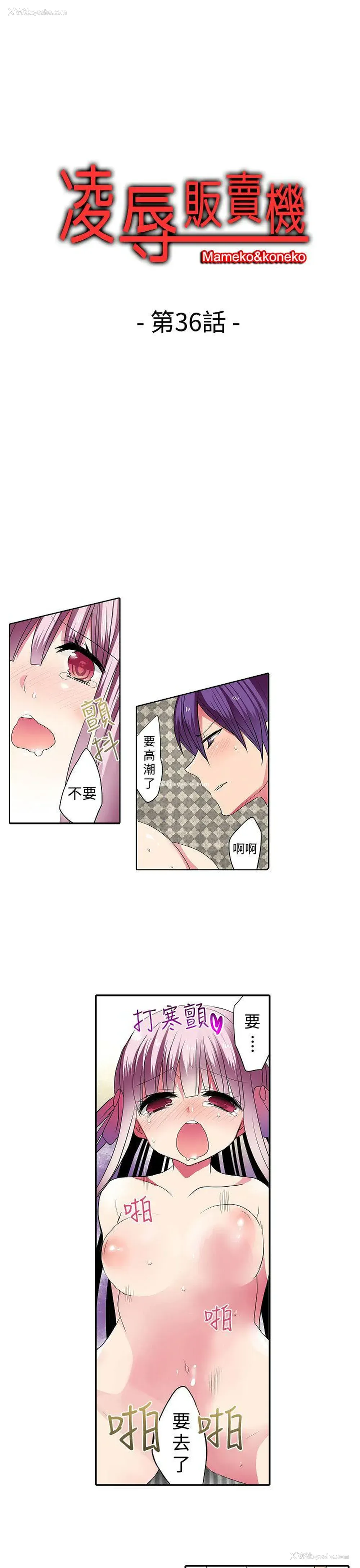 1P - 凌辱贩卖机