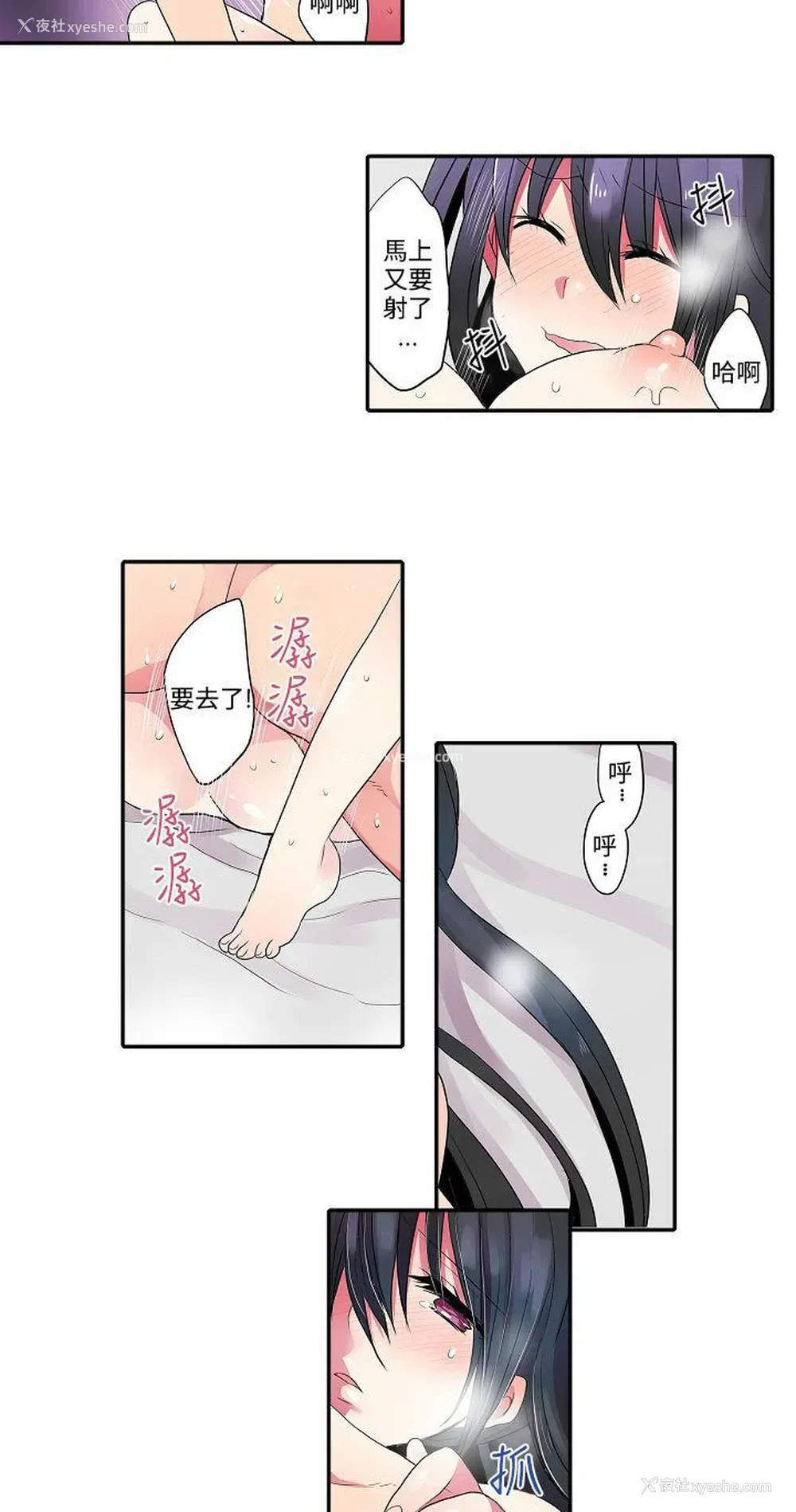 8P - 凌辱贩卖机