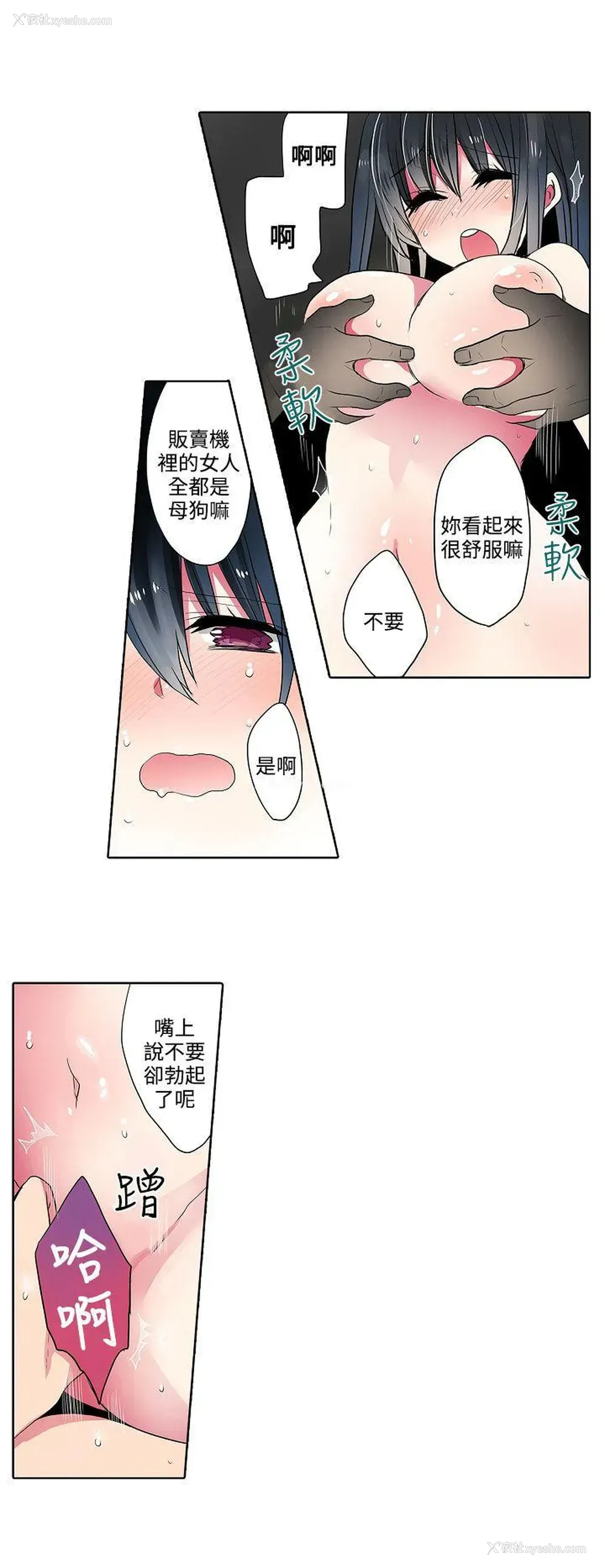 12P - 凌辱贩卖机