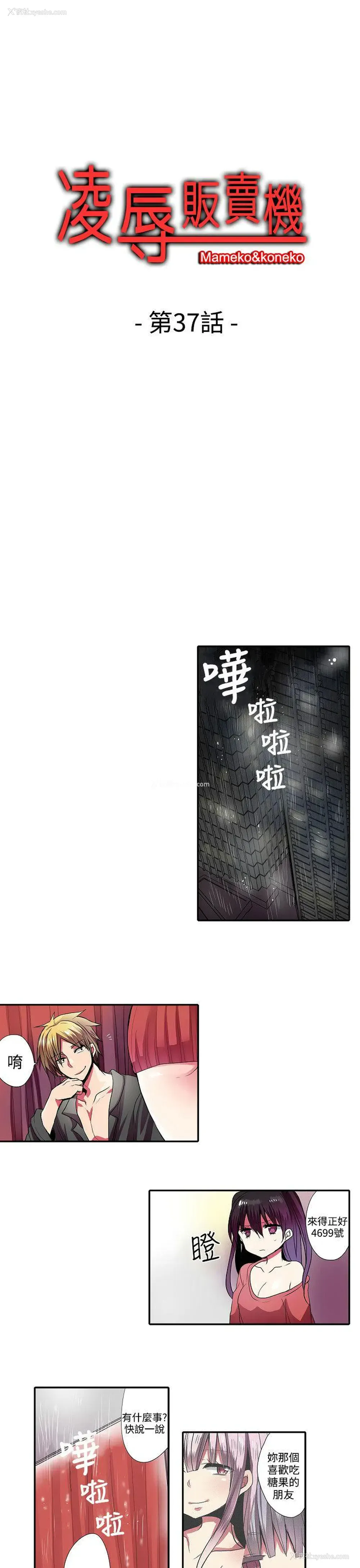 1P - 凌辱贩卖机