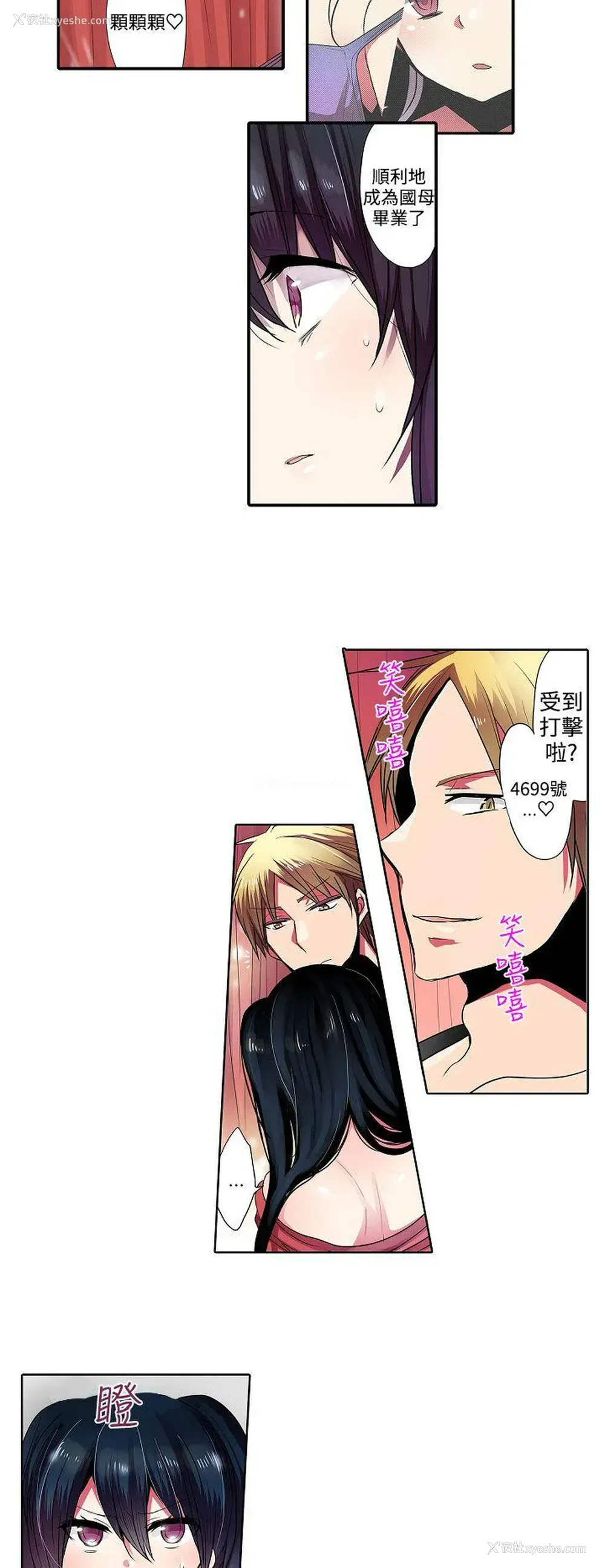 2P - 凌辱贩卖机