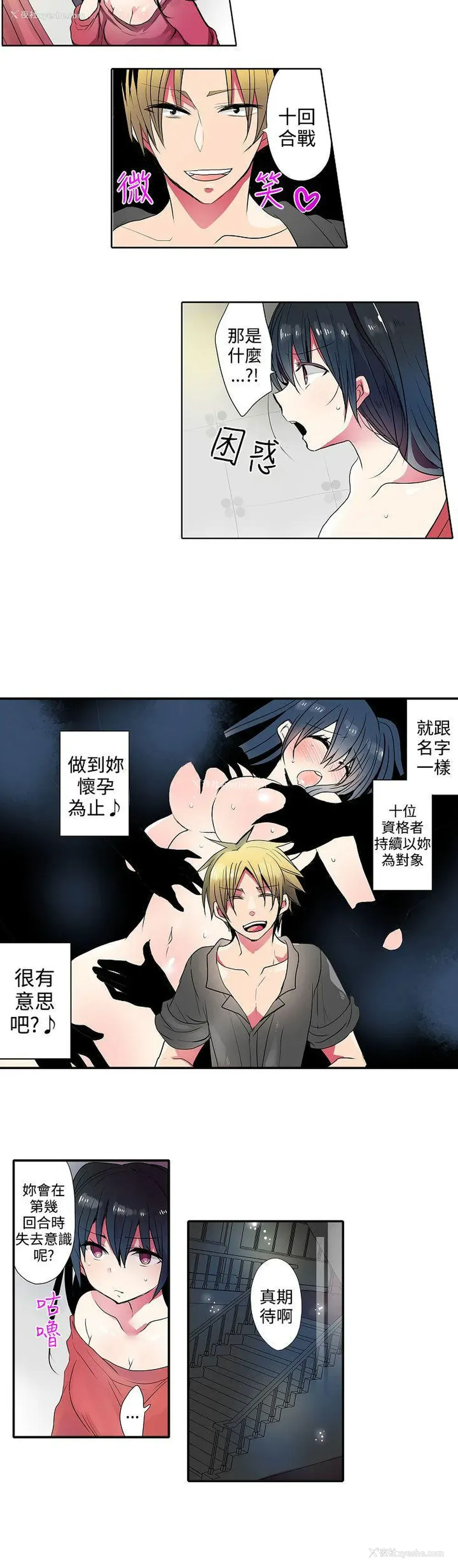4P - 凌辱贩卖机