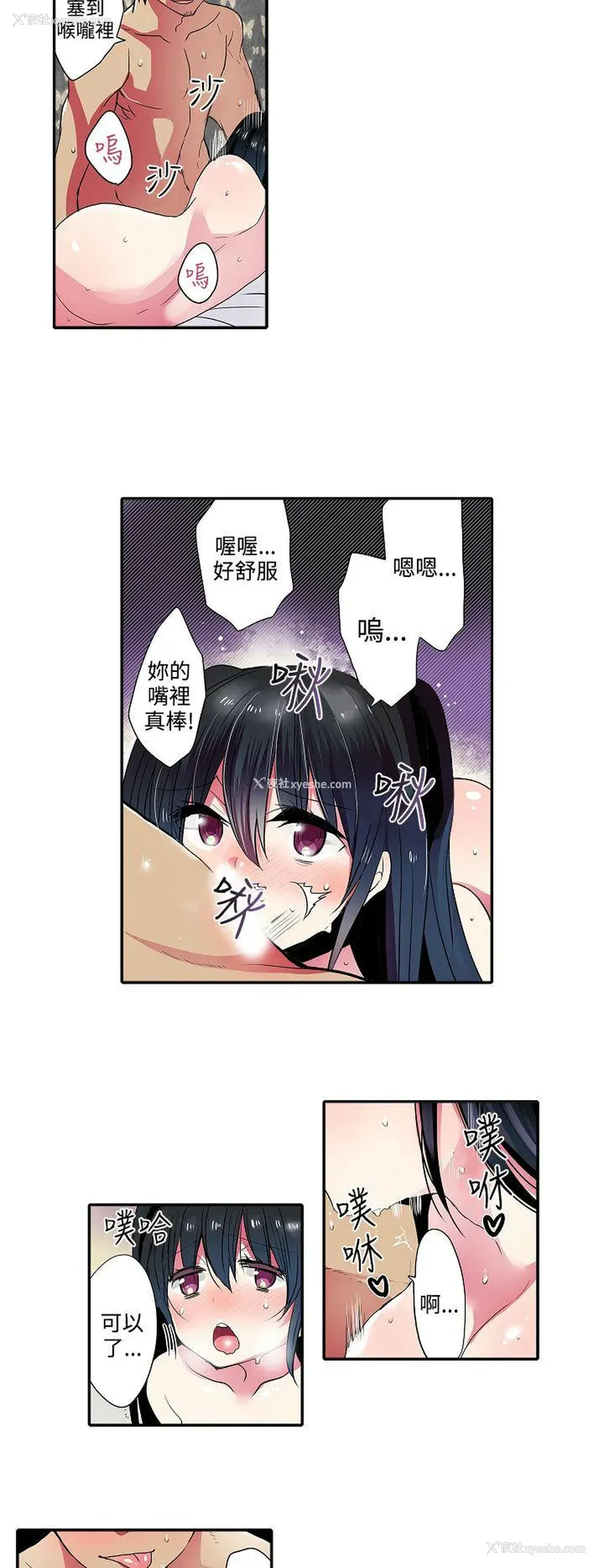 8P - 凌辱贩卖机