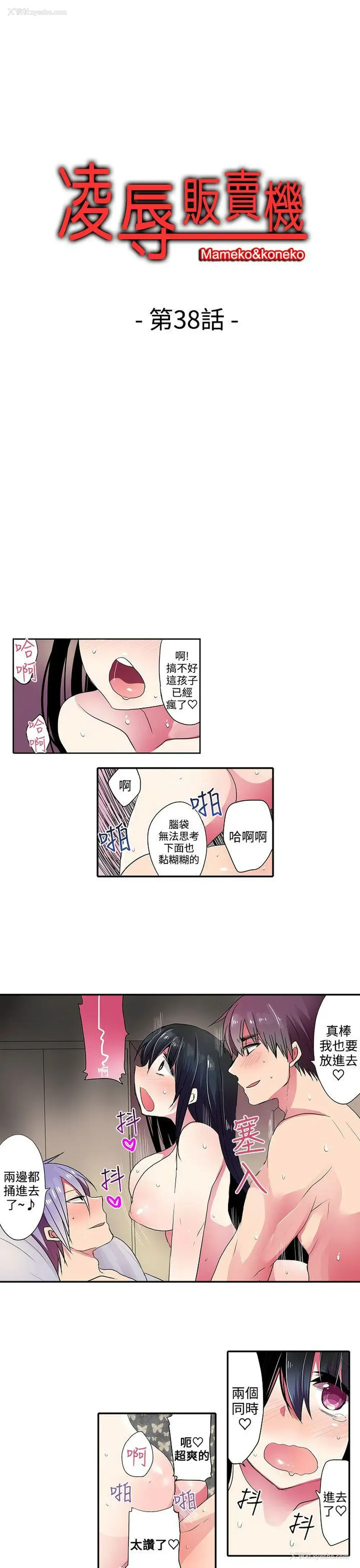 1P - 凌辱贩卖机