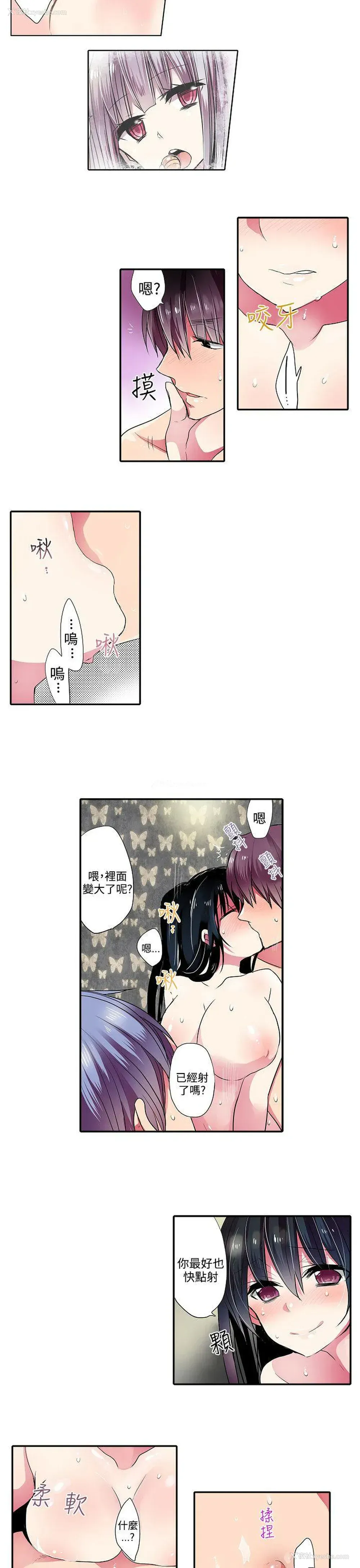 3P - 凌辱贩卖机
