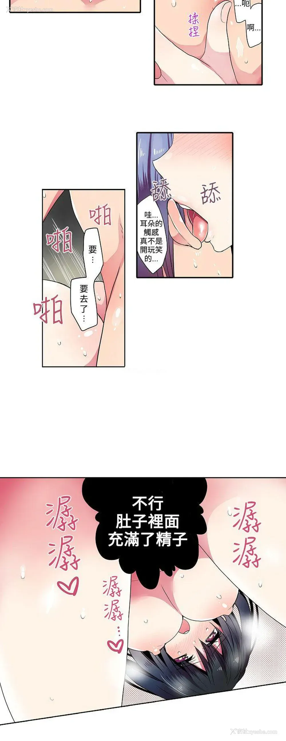 4P - 凌辱贩卖机