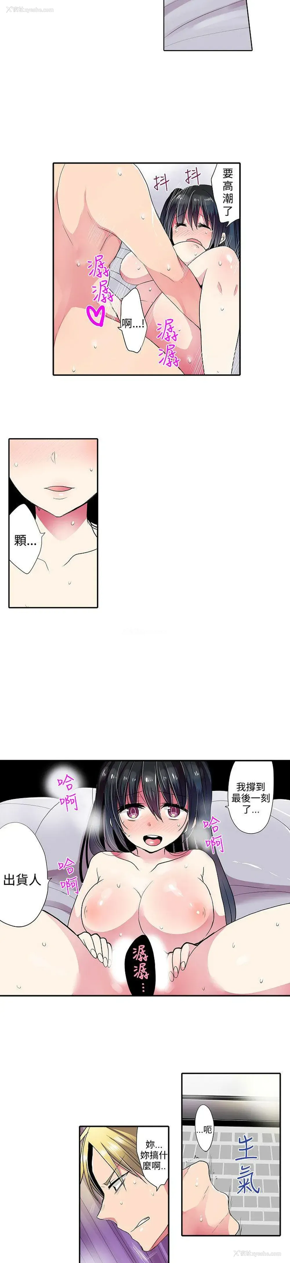 7P - 凌辱贩卖机