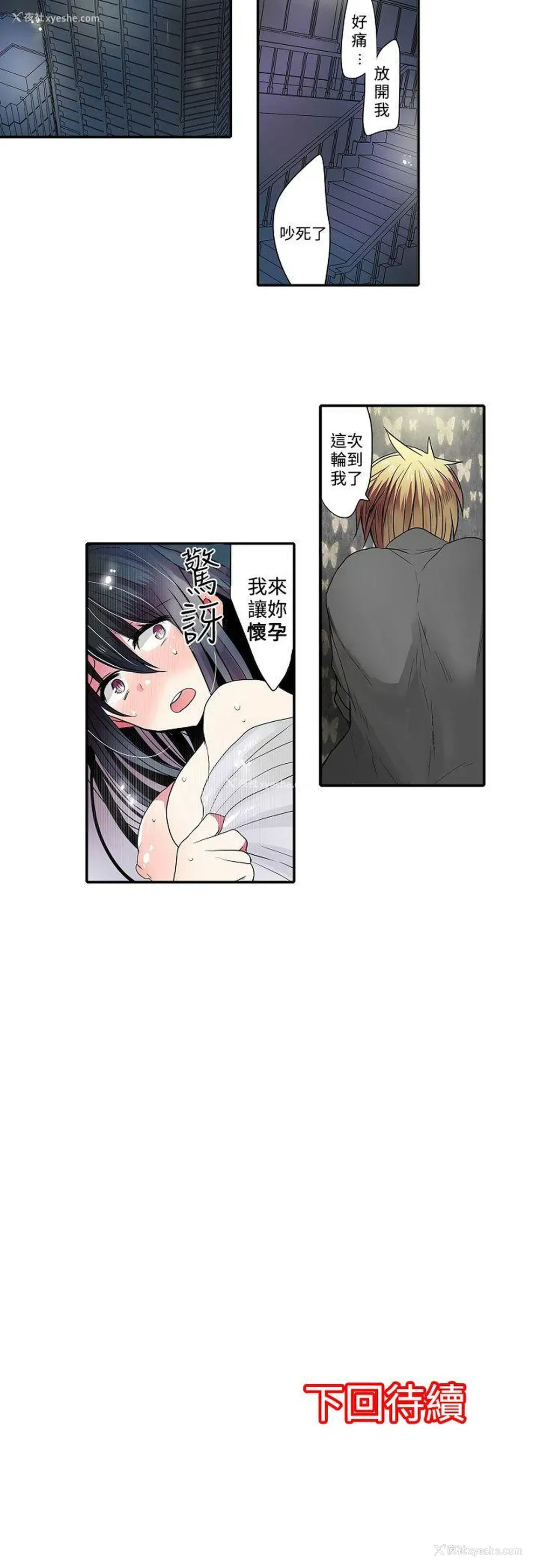 9P - 凌辱贩卖机