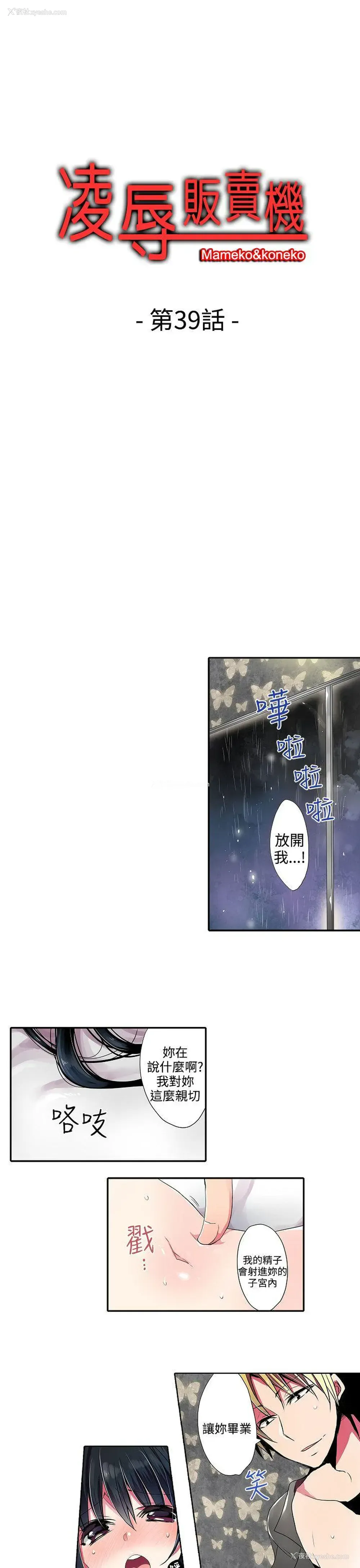 1P - 凌辱贩卖机