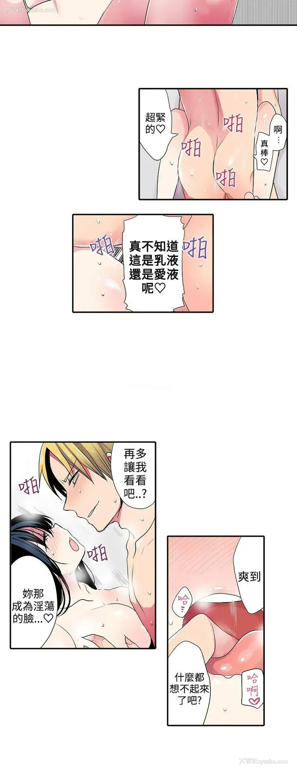 12P - 凌辱贩卖机