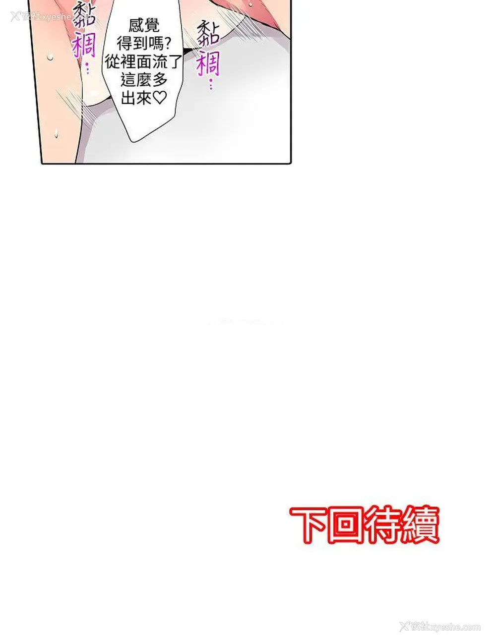 14P - 凌辱贩卖机