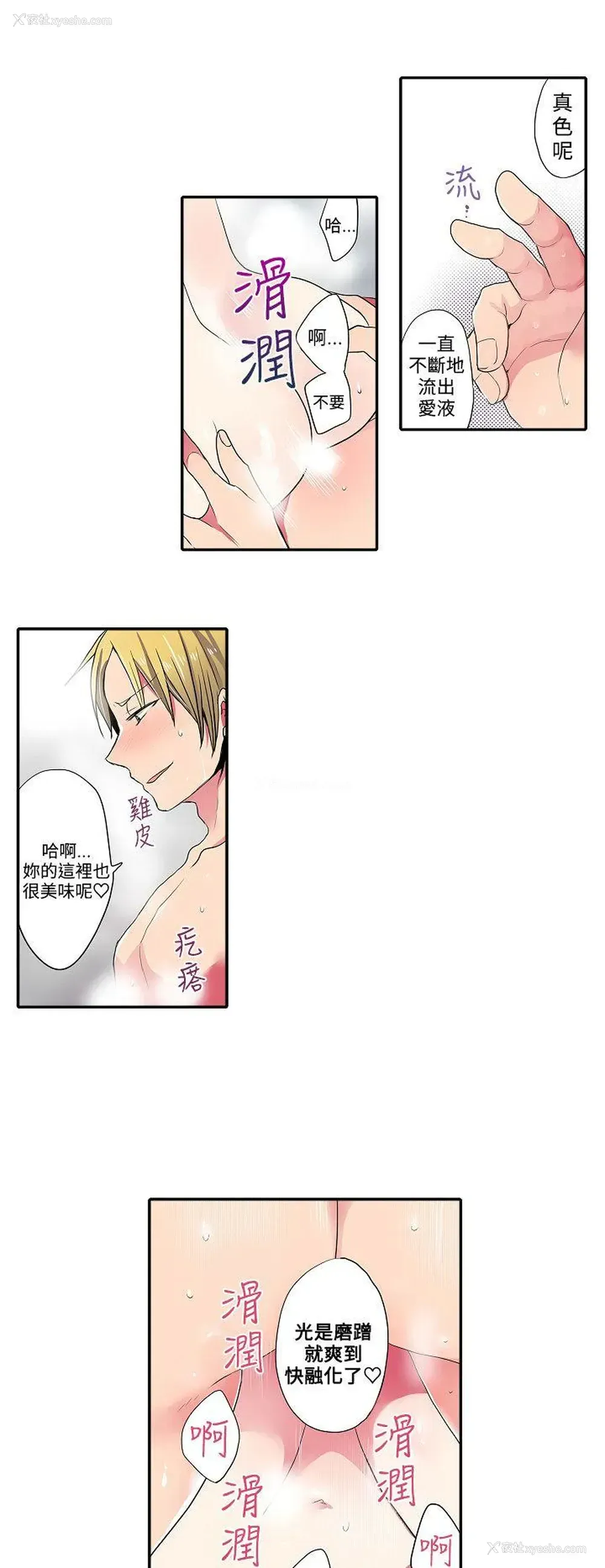 8P - 凌辱贩卖机