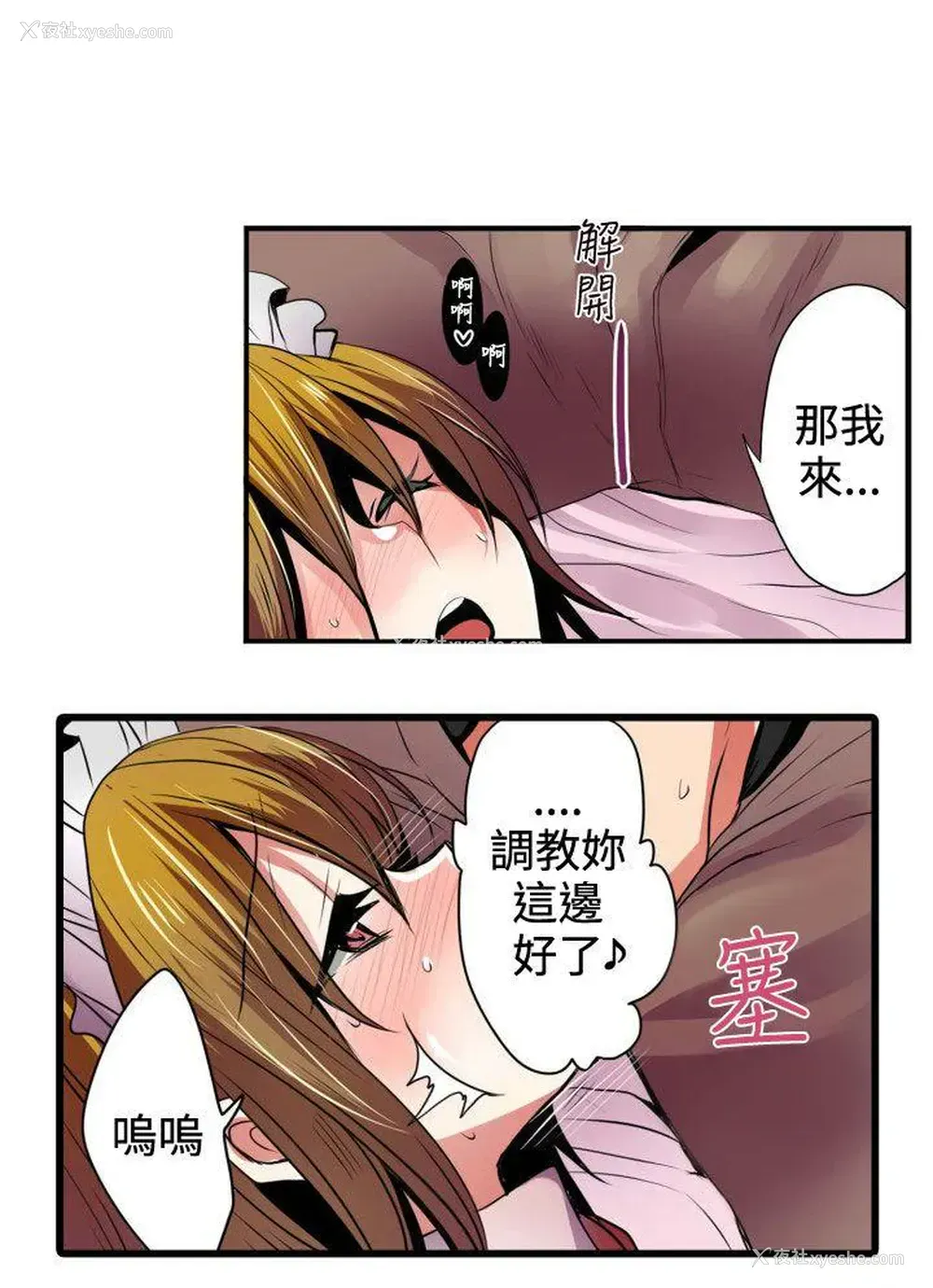 2P - 凌辱贩卖机