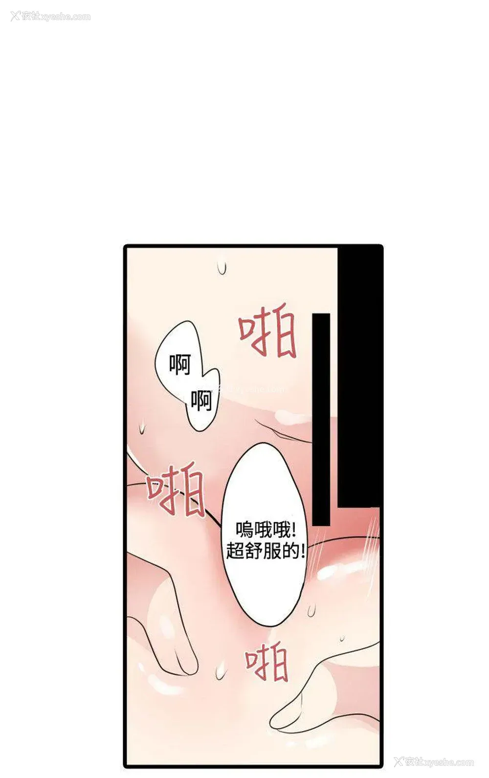 32P - 凌辱贩卖机