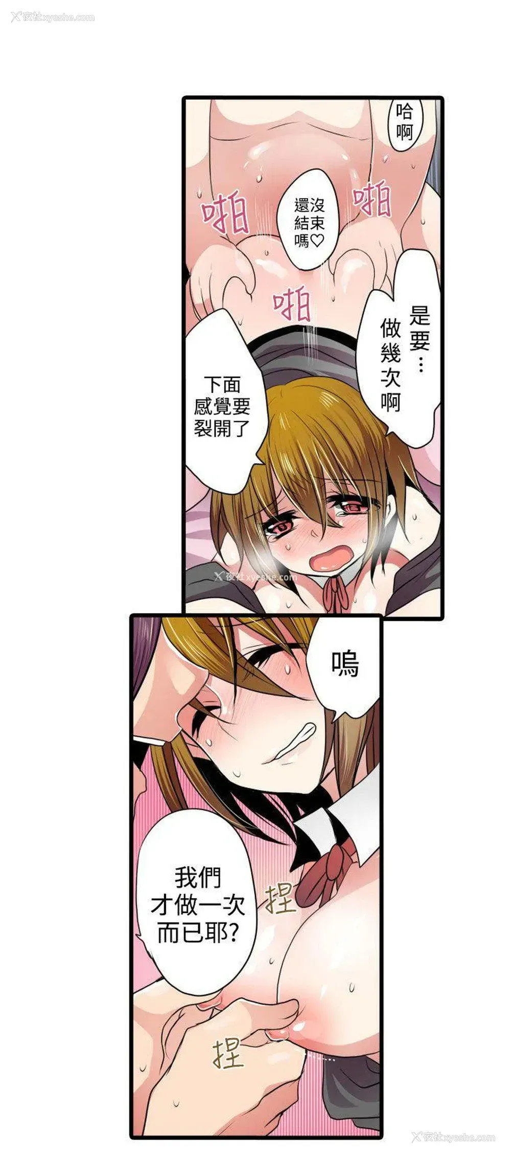 33P - 凌辱贩卖机