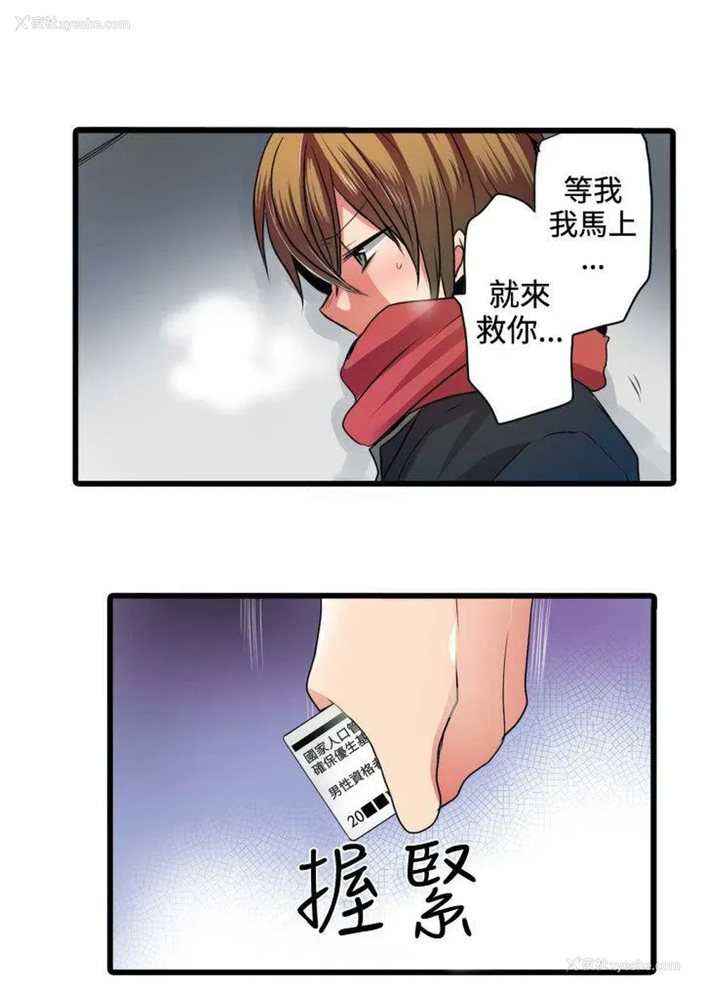 41P - 凌辱贩卖机