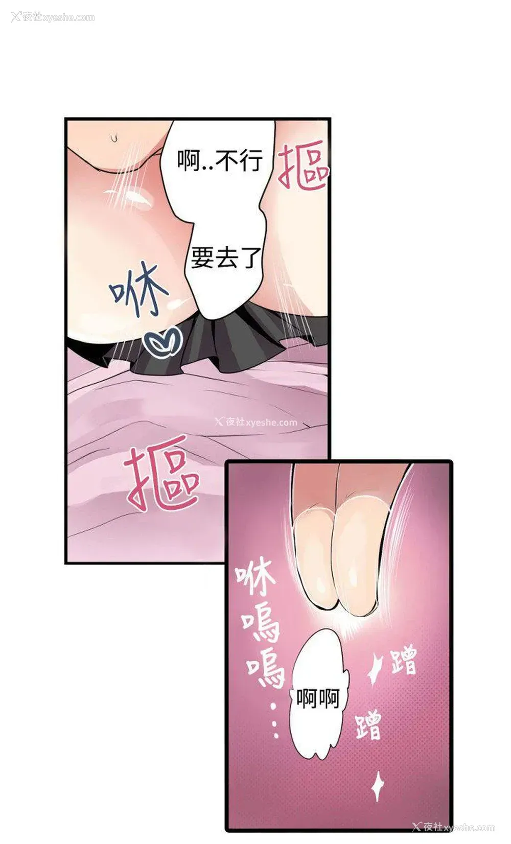 6P - 凌辱贩卖机