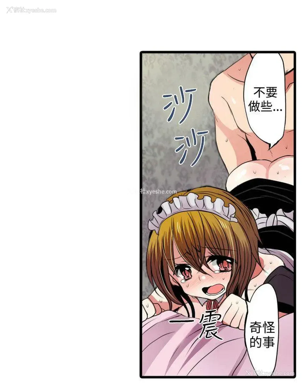9P - 凌辱贩卖机