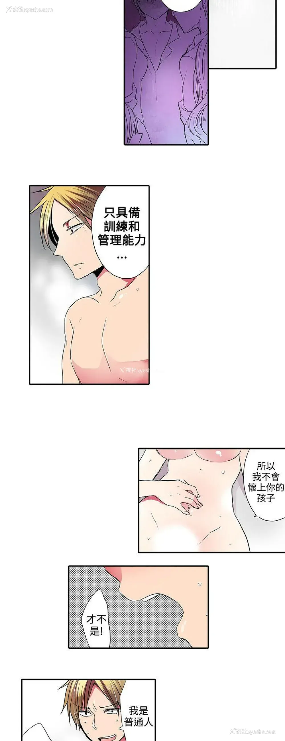 4P - 凌辱贩卖机
