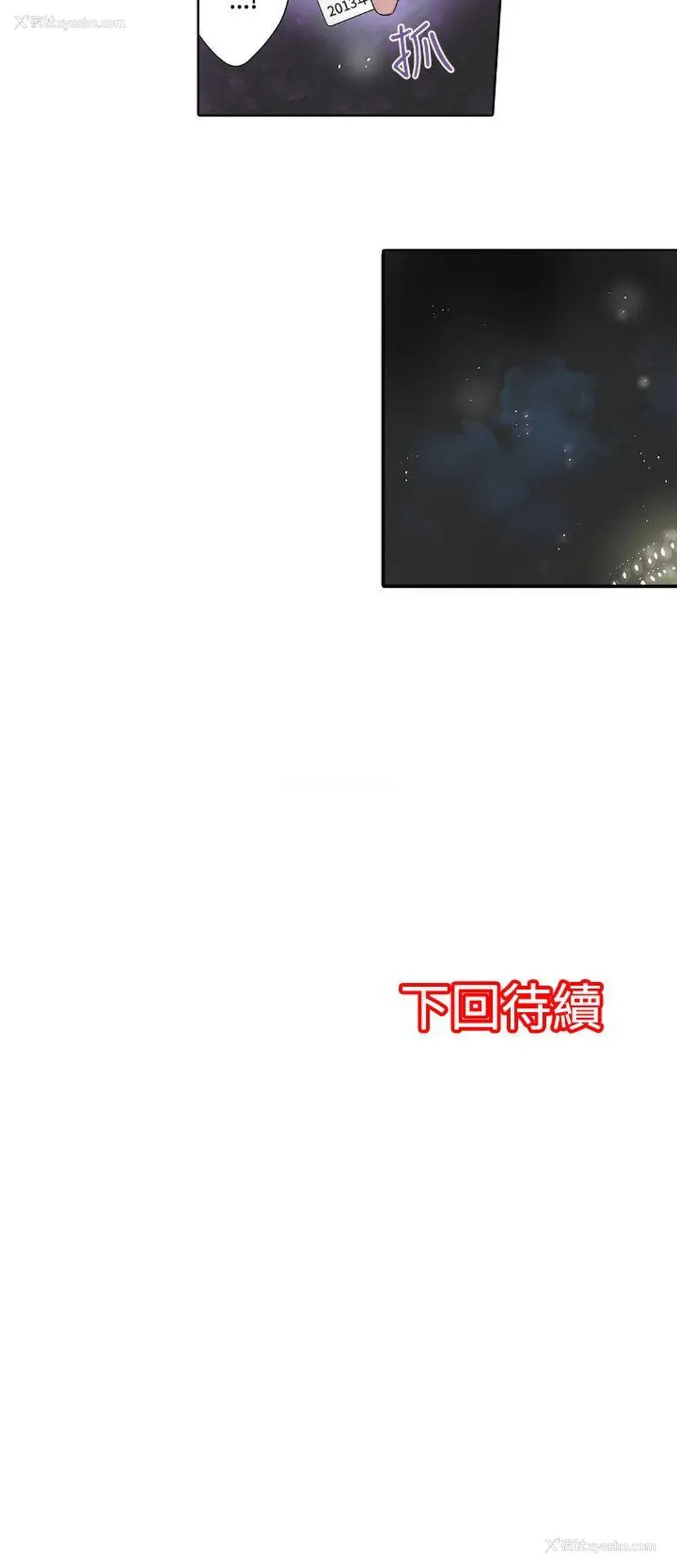 8P - 凌辱贩卖机