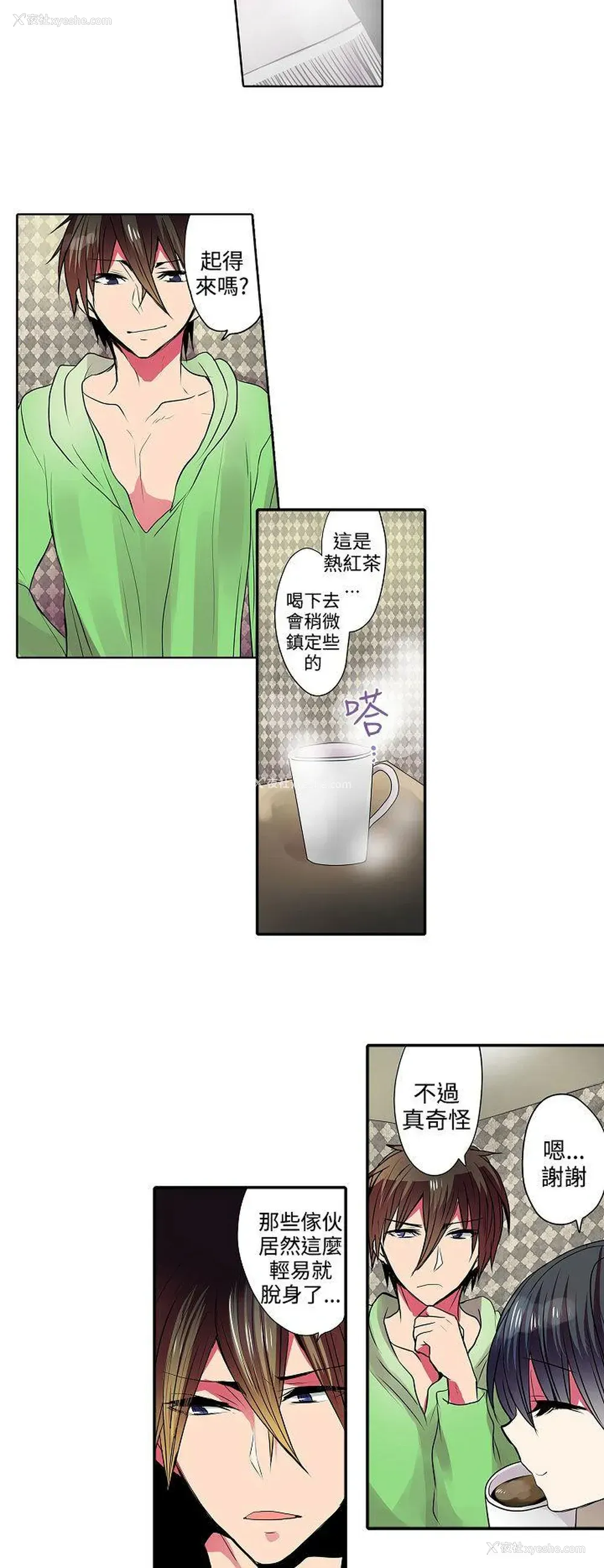2P - 凌辱贩卖机