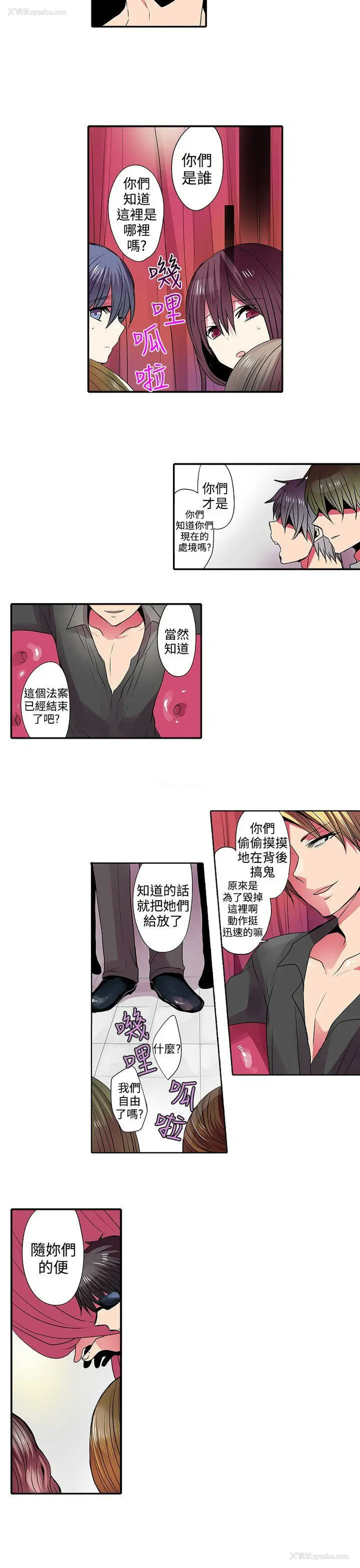 3P - 凌辱贩卖机