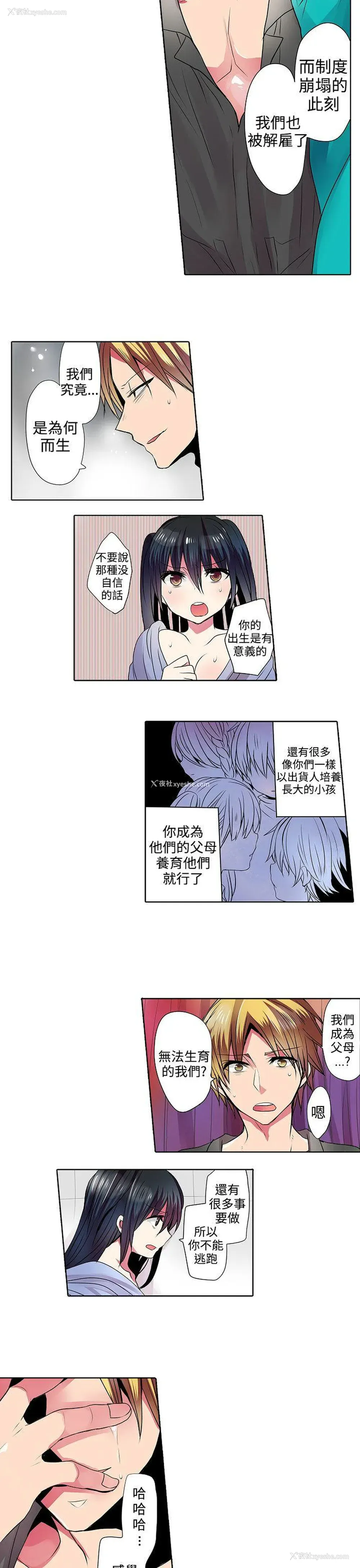 5P - 凌辱贩卖机