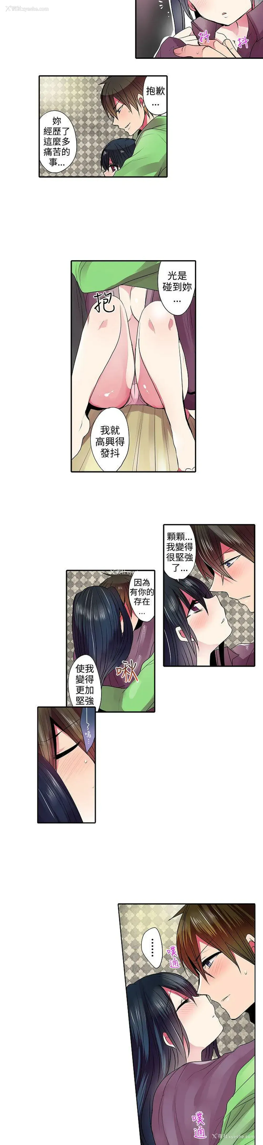 7P - 凌辱贩卖机