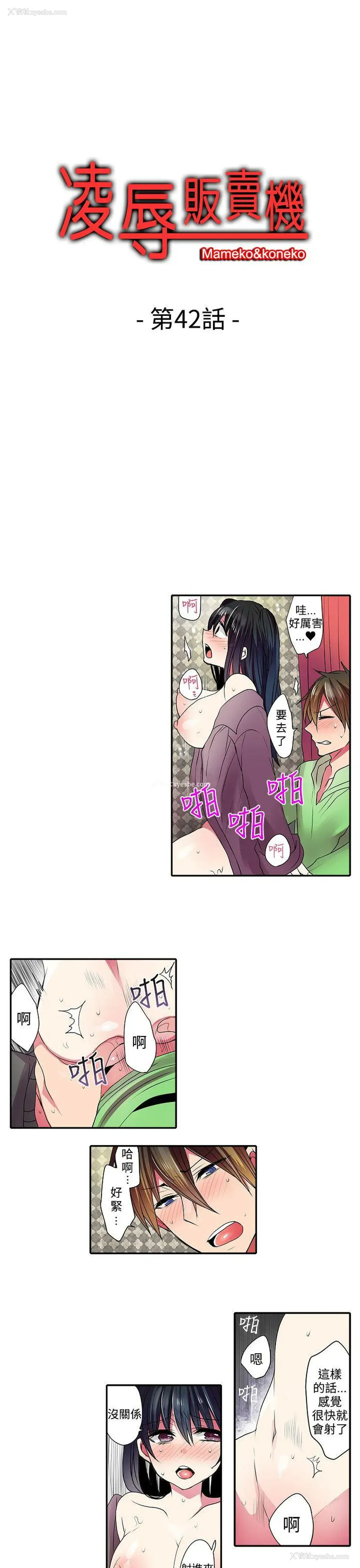 1P - 凌辱贩卖机