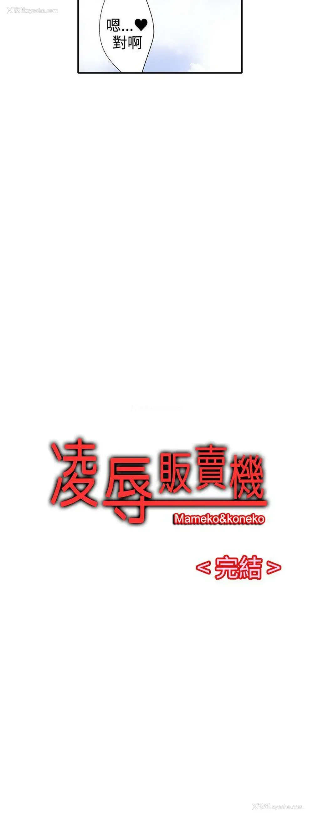 11P - 凌辱贩卖机