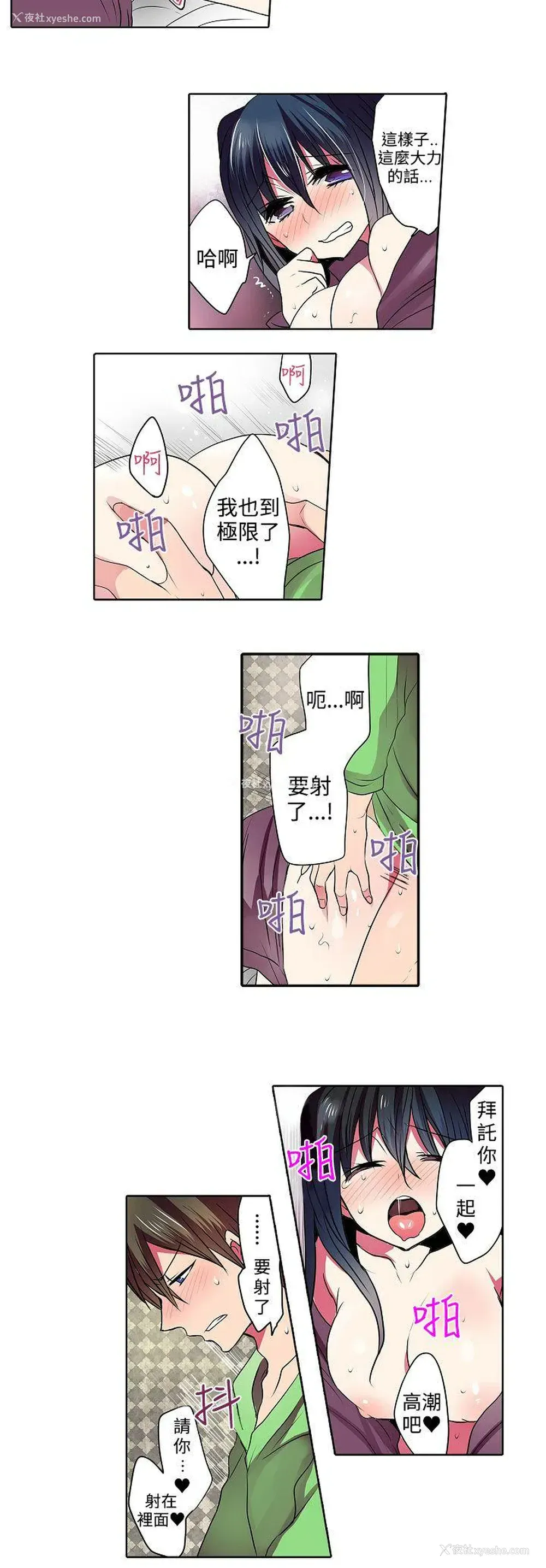 6P - 凌辱贩卖机