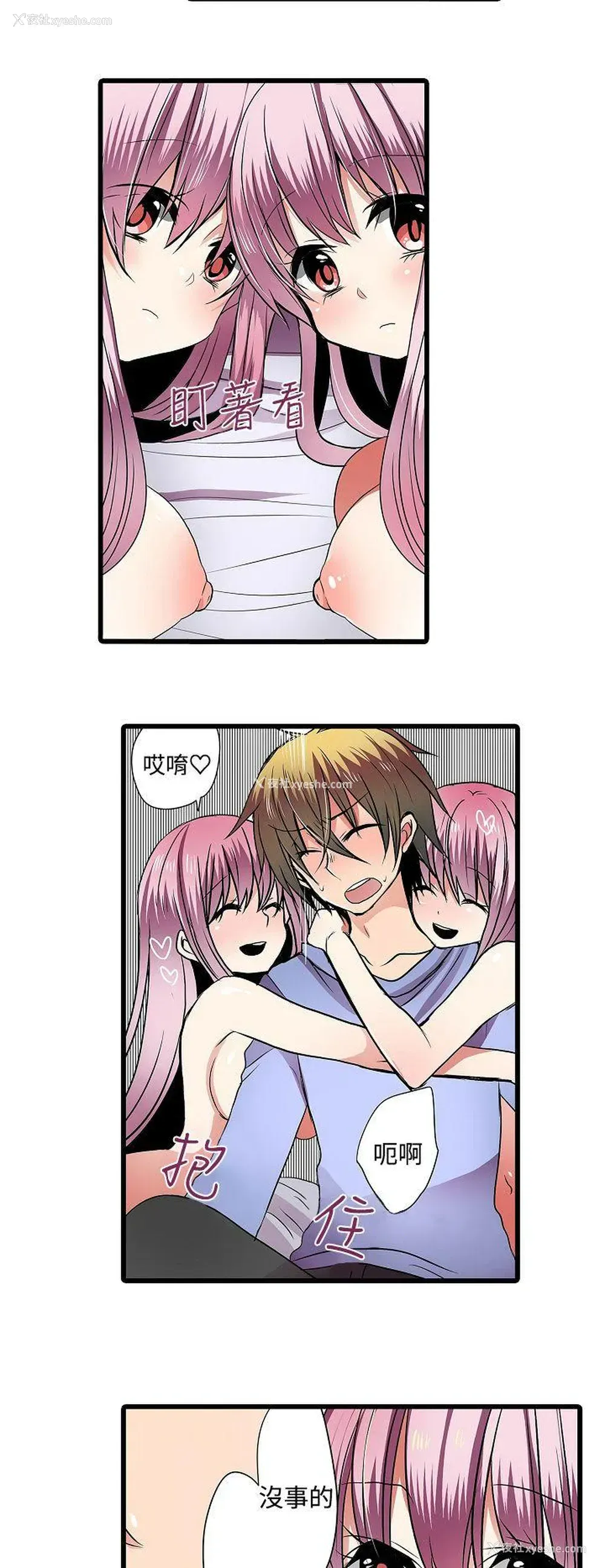 10P - 凌辱贩卖机
