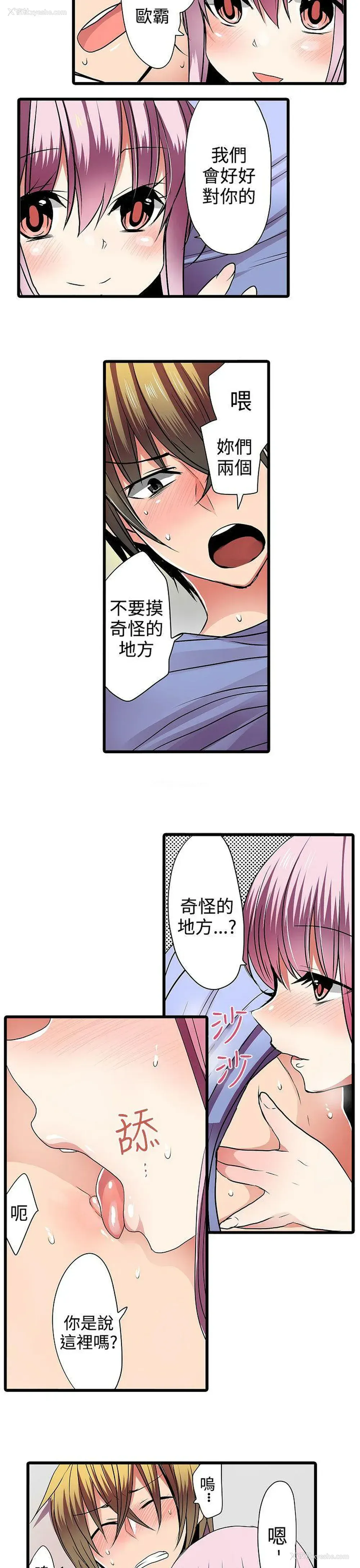 11P - 凌辱贩卖机