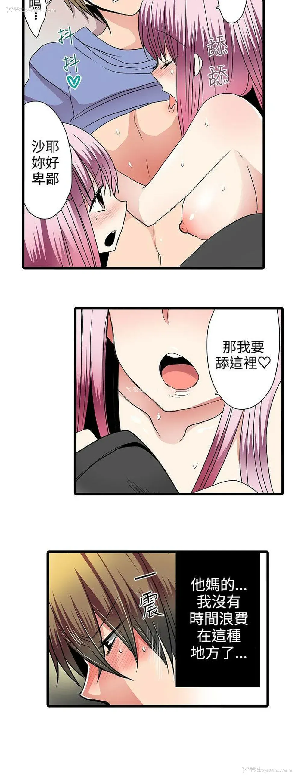 12P - 凌辱贩卖机