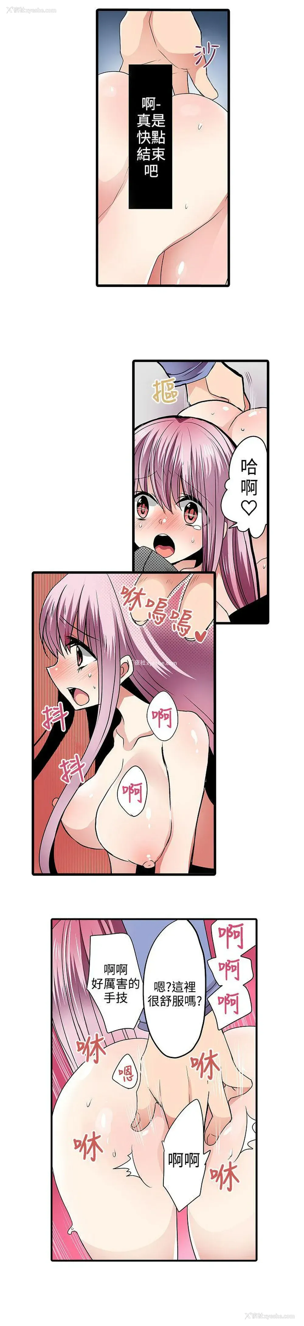 13P - 凌辱贩卖机