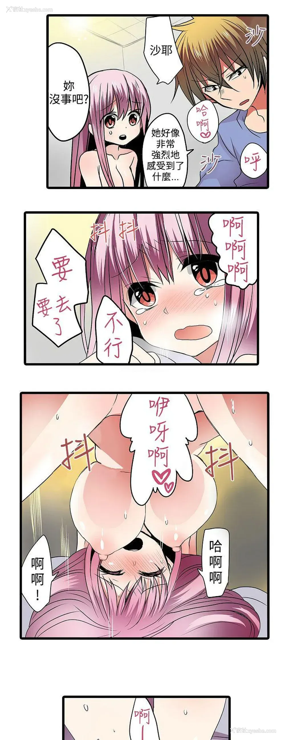 14P - 凌辱贩卖机