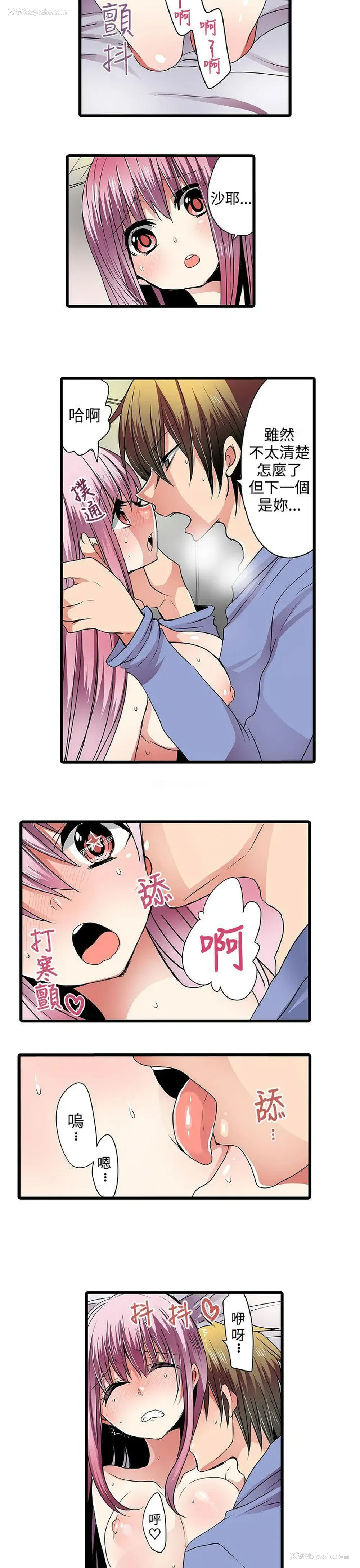 15P - 凌辱贩卖机
