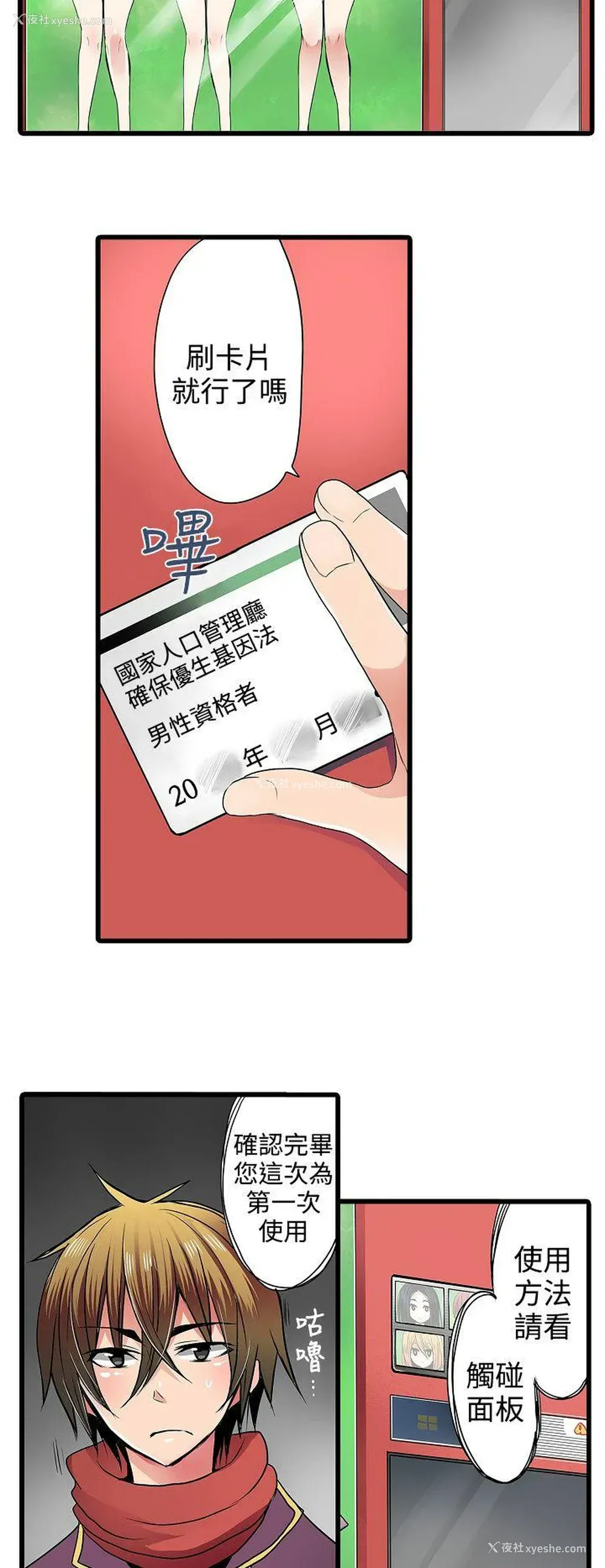 2P - 凌辱贩卖机