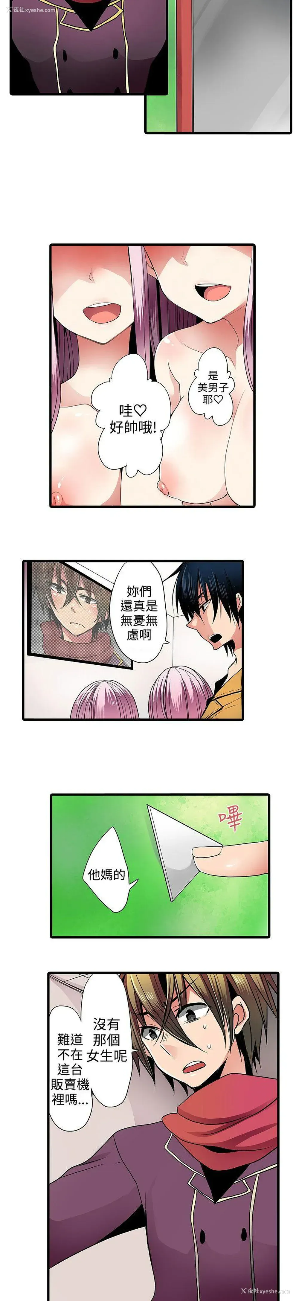3P - 凌辱贩卖机