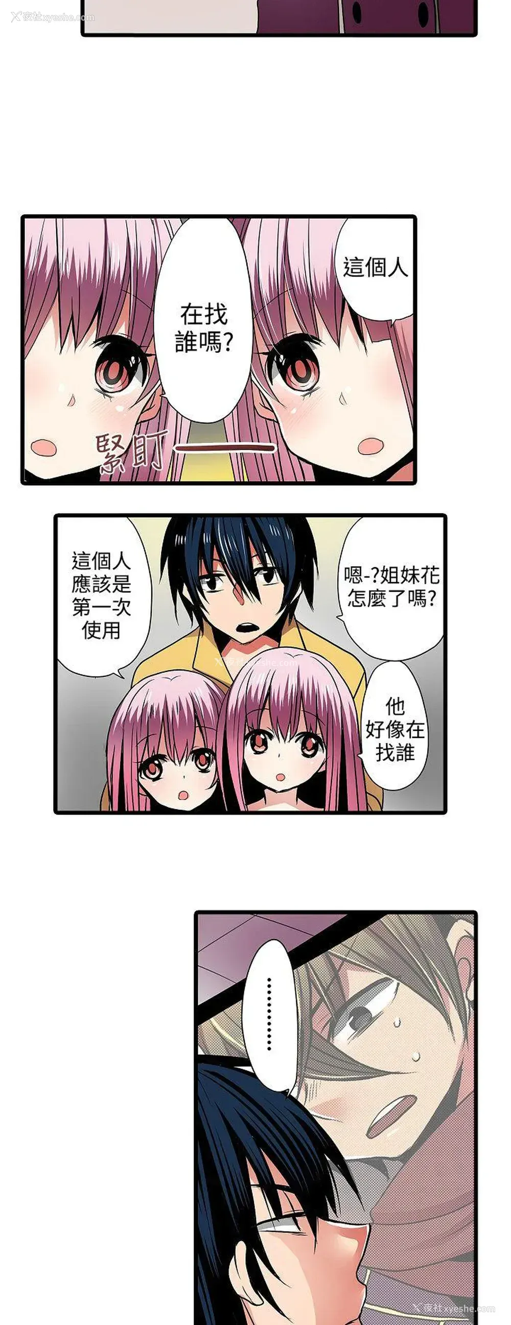 4P - 凌辱贩卖机