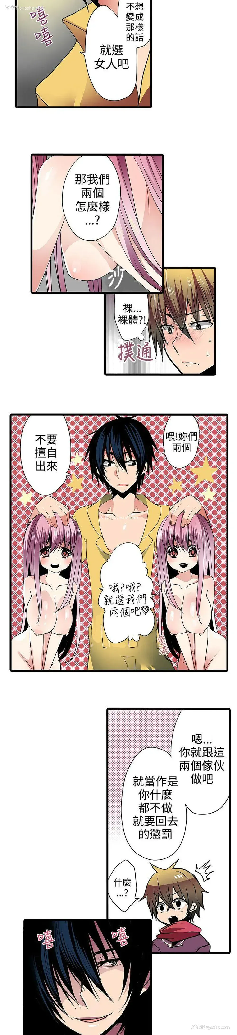 7P - 凌辱贩卖机