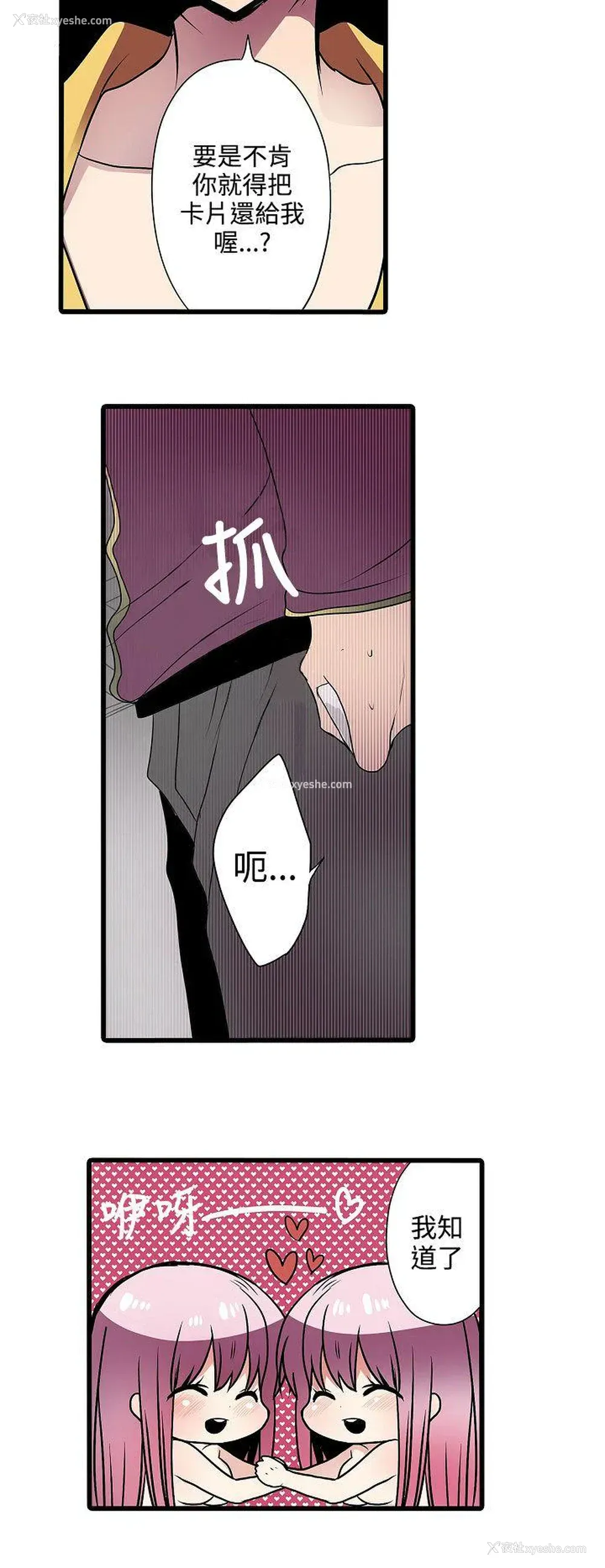 8P - 凌辱贩卖机